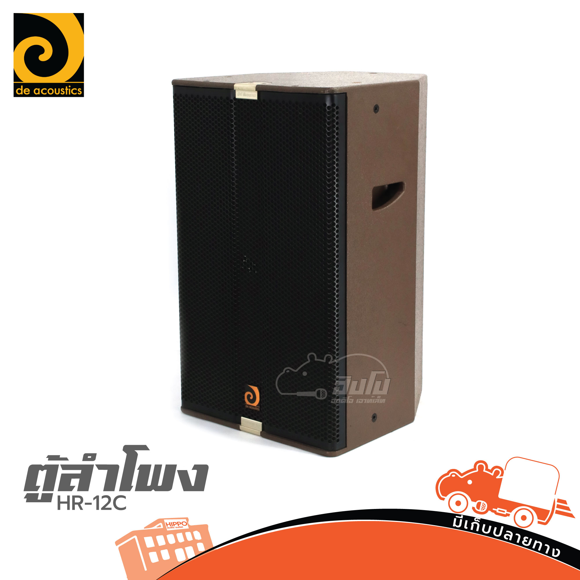 ตู้ลำโพง DE ACOUSTICS HR 12C (HP001-01)