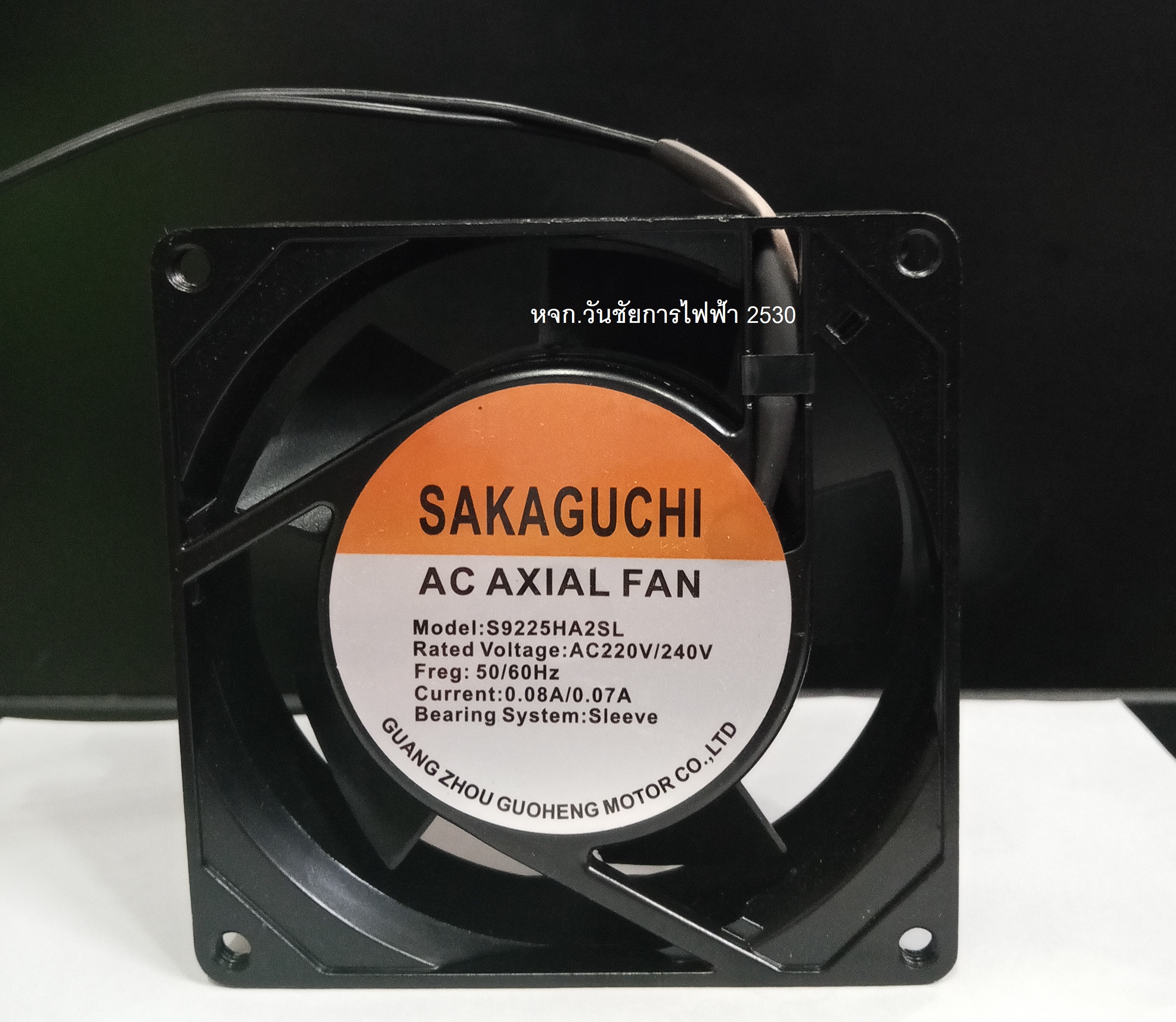 พัดลมระบายอากาศ 4.5นิ้ว อลูมิเนียมสี่เหลี่ยม ทนความร้อน (120x120x30mm) 220V SAKAGUCHI