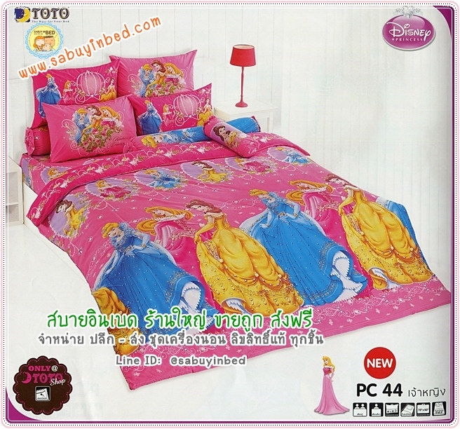 ผ้าปูที่นอนลายการ์ตูน เจ้าหญิง ดิสนีส์ - PC44 - พื้นสีชมพู - Princess ยี่ห้อ TOTO - ชุดเครื่องนอนโตโต้ลายเจ้าหญิง เนื้อผ้าดี ไม่มีรอยต่อ