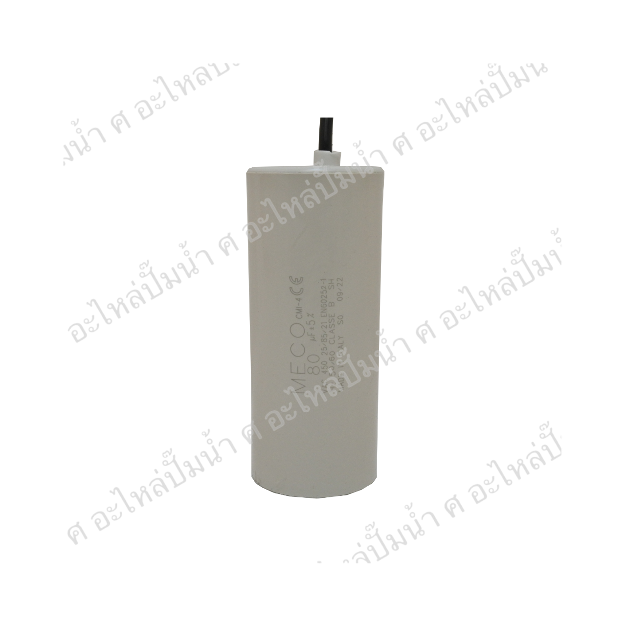 คอนเดนเซอร์ MECO สาย 80 uf 450 v. run