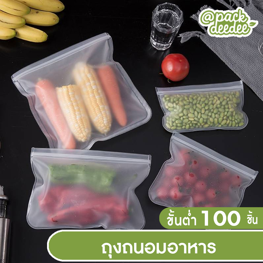 ถุงเก็บอาหาร ถุงถนอมอาหาร เกรดอาหาร กันน้ำ แบบซิปล็อค PEVA ใช้ซ้ำได้ สำหรับเก็บอาหาร ถุงขนมซิปล็อค