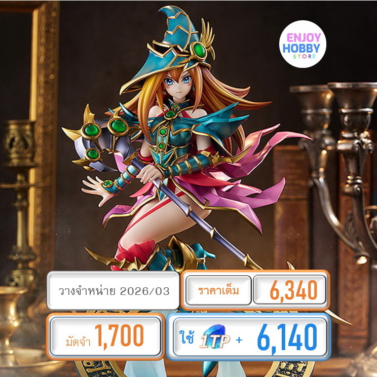 พรีออเดอร์ 19274 scale Magician's Valkyria 1/7 Yu-Gi-Oh! Official Card Game (วางจำหน่าย 2026/03) ENJOY HOBBY