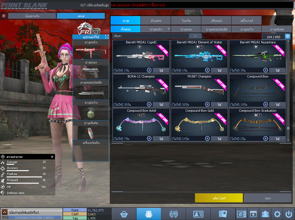 ID: 3 ดาว #ปืuโค้๑พๅส11 #T77 #ปืuแชมป์147วัu #วิคถาวร #ตัวละคsไ๐ด๐ลถๅวร #ไอเทมตัวละคsพร้๐มเล่u (สะอาด)