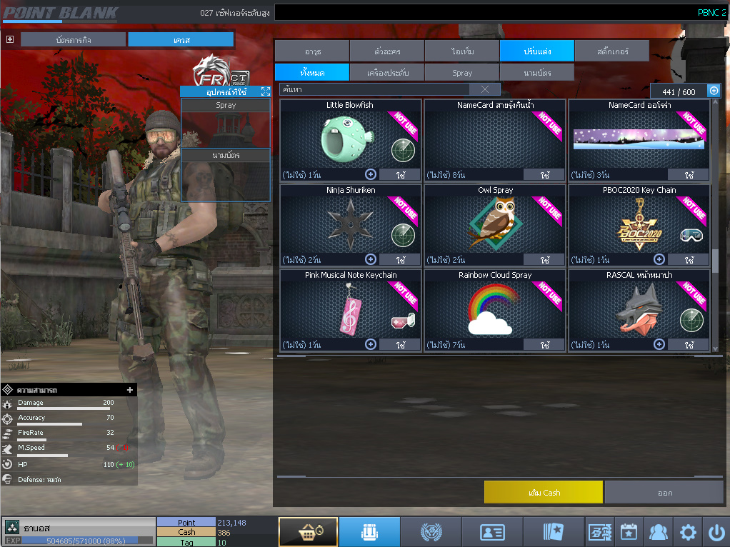 ID: 3 ด๐ก 1 จุด #ปืuโค้๑พๅส3 #บๅเsต #BORA #ตัวละคsไอดอลถาวs #ไอเทมตัวละคsพร้๐มเล่u (สะอาด)