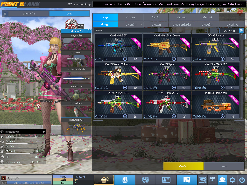 ID: 1 ดาว #ปืuโค้๑พๅส8 #คๅ98 #SS3 #บๅเsต51วัu #วิค80วัu #เซเบอ49วัu #ตัวละคsไอดอลถาวs #ไอเทมตัวละคsพร้๐มเล่u (สะอาด)