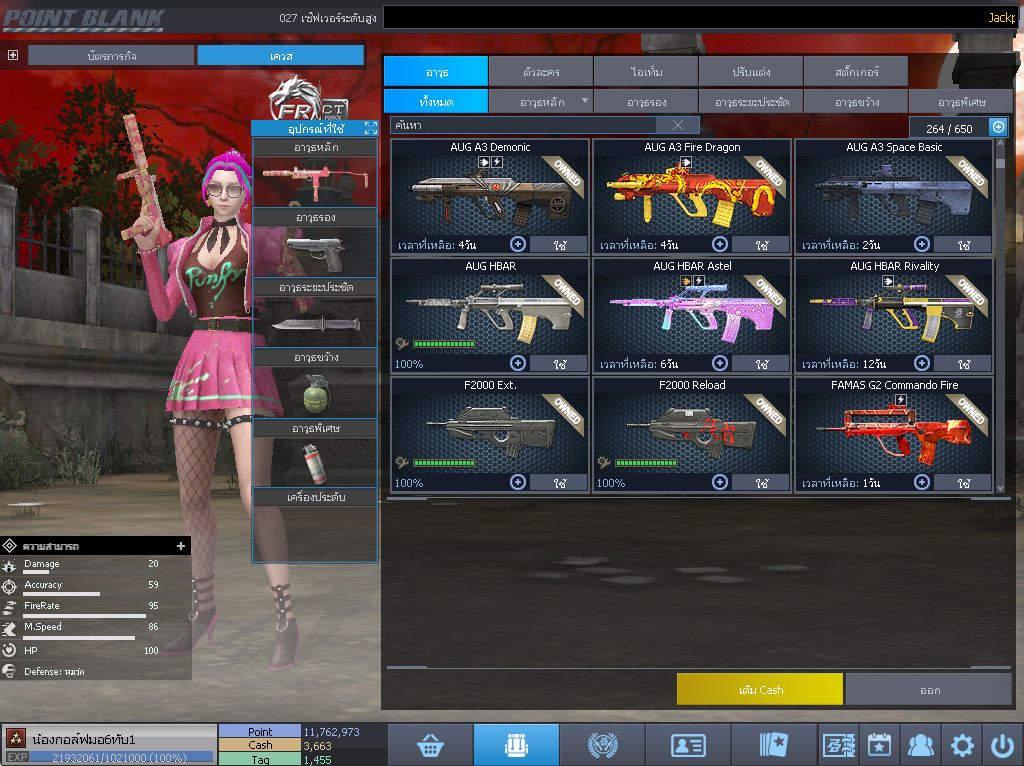 ID: 3 ดาว #ปืuโค้๑พๅส11 #T77 #ปืuแชมป์147วัu #วิคถาวร #ตัวละคsไ๐ด๐ลถๅวร #ไอเทมตัวละคsพร้๐มเล่u (สะอาด)