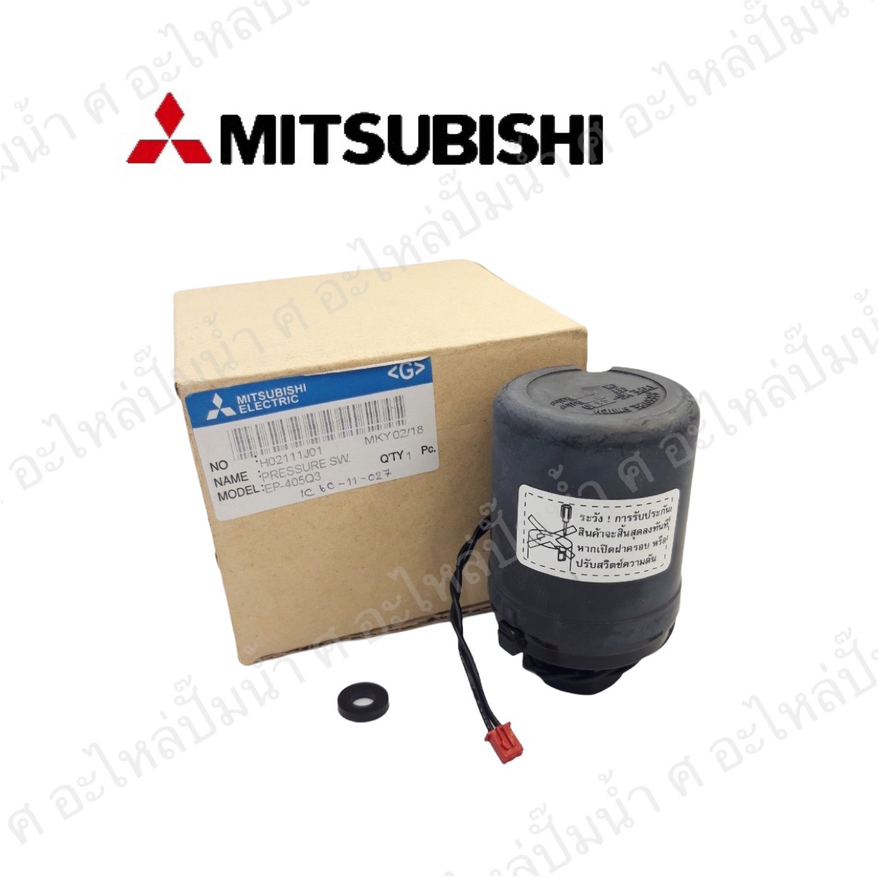 อะไหล่มิตซู #ชุดสวิทซ์ควบคุมแรงดัน เพรสเชอร์สวิทซ์ EP 405 Q3,QS (1"1/4) แท้