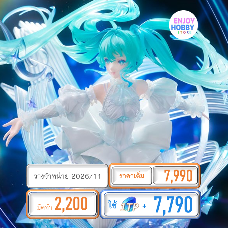 พรีออเดอร์ 22017 scale Hatsune Miku -Crystal Dress Ver.- 1/7 (ปิด 14/09 วางจำหน่าย 2026/11)