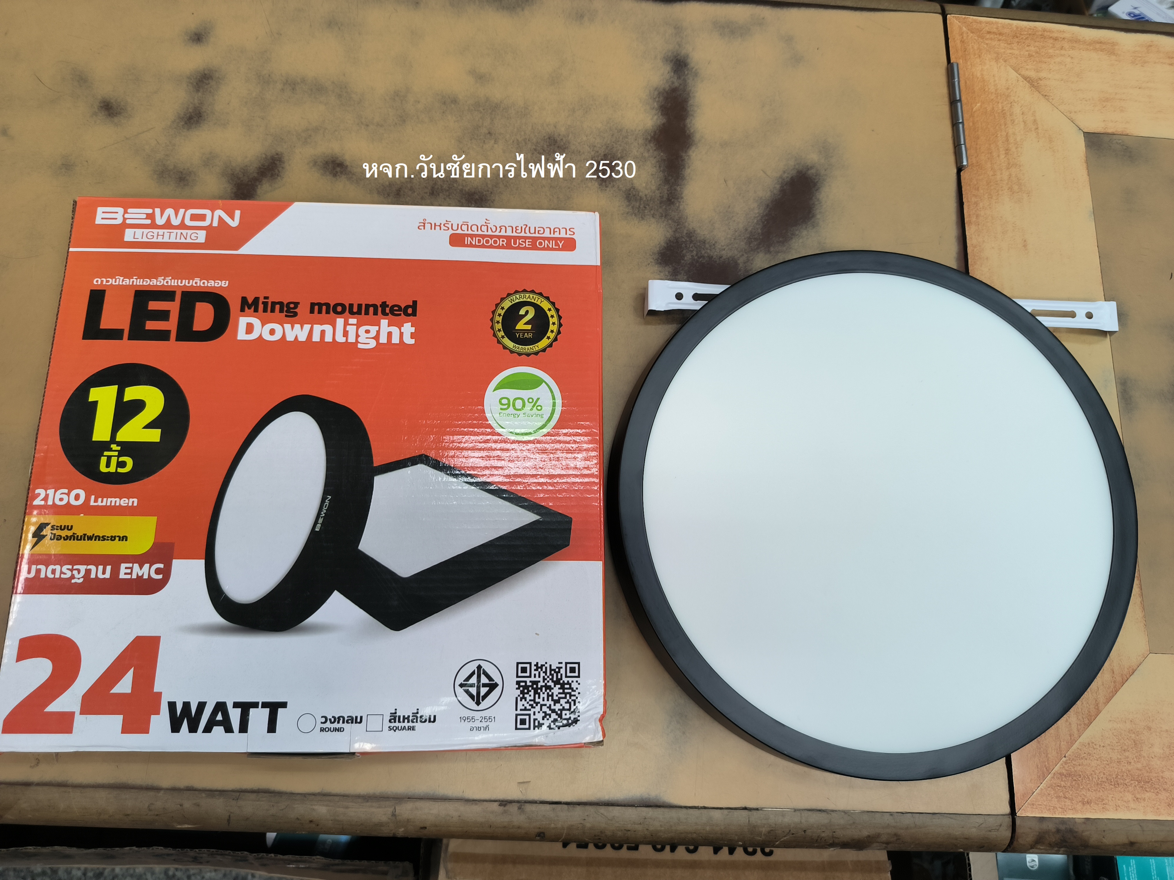 bewon โคมไฟติดลอย ดาวน์ไลท์ติดลอย รุ่นกลม ขอบขาว ขอบดำ 24W BEWON