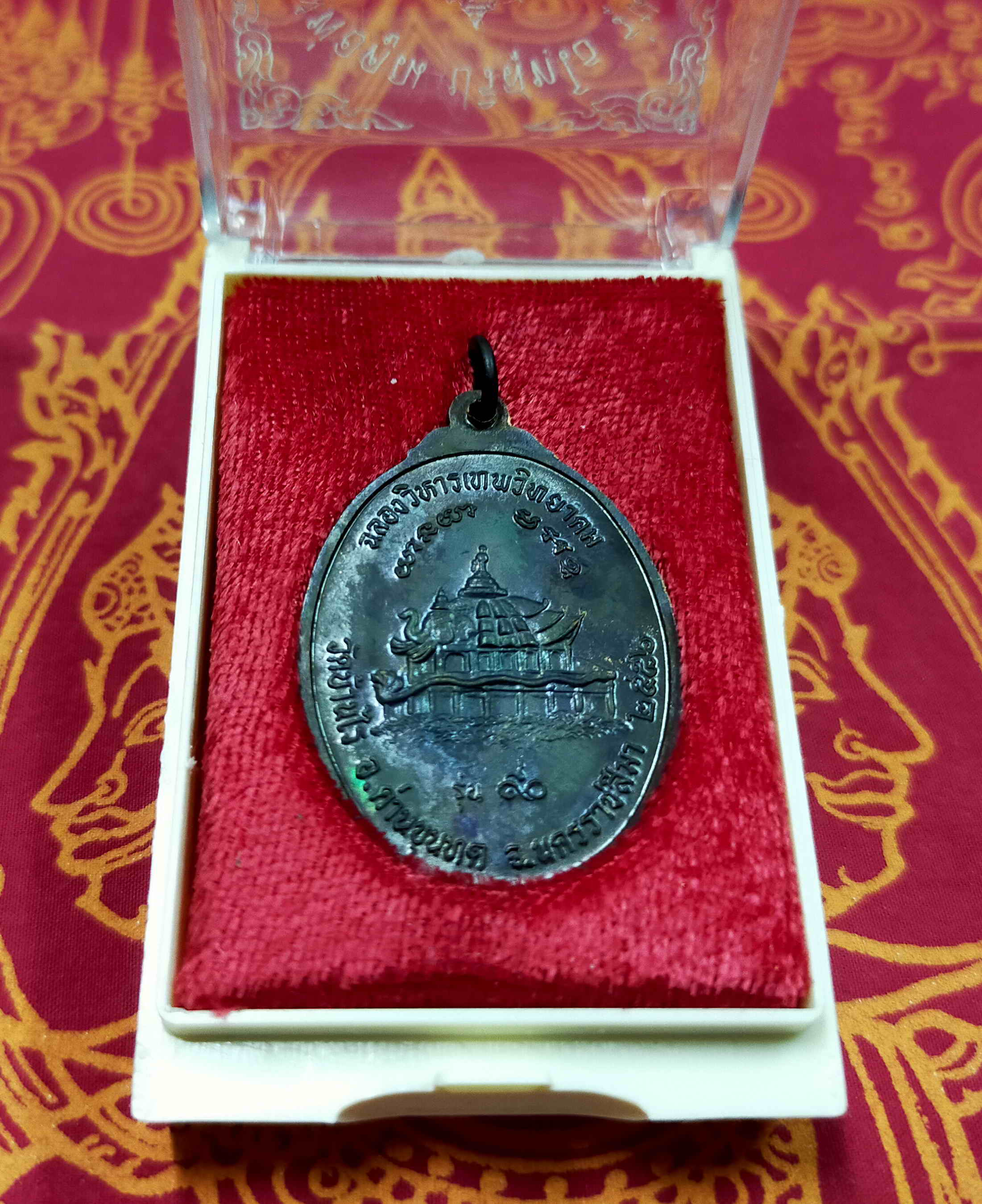 หลวงพ่อคูณ (พระเทพวิทยาคม) วัดบ้านไร่ จ.นครราชสีมา พิมพ์ครึ่งองค์ รุ่น 90 (ฉลองวิหารเทพวิทยาคม) เนื้อทองแดงรมดำ กล่องเดิม พระแท้ วัตถุมงคลดี โดย sukpra (ศุขพระ)