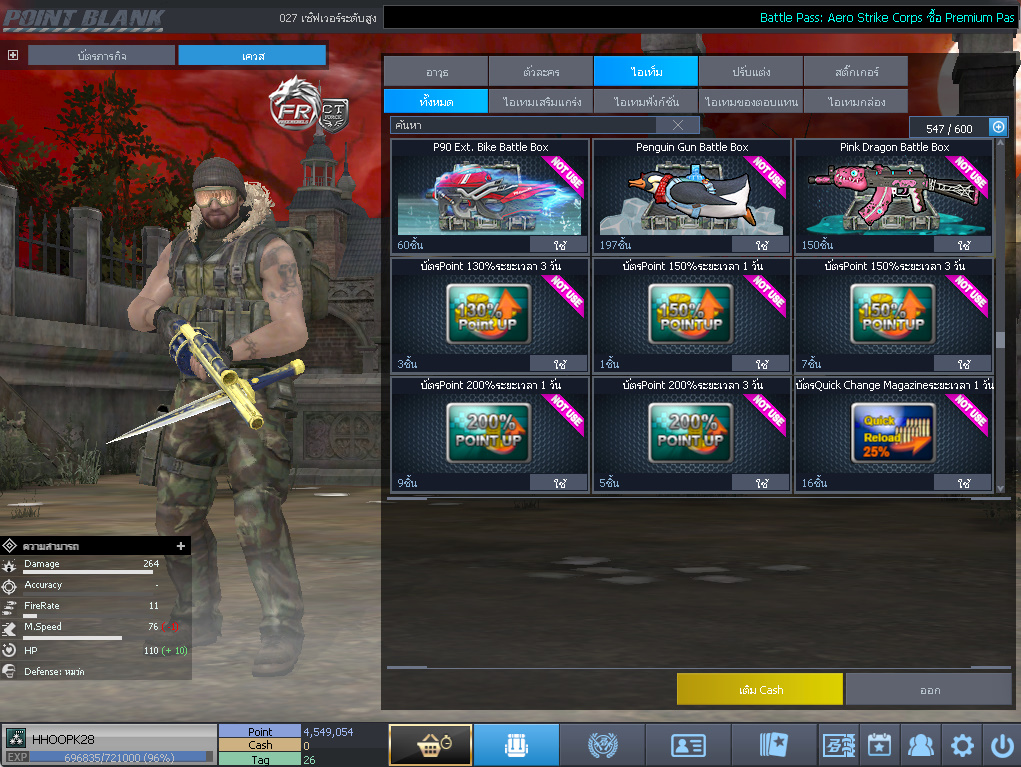 ID: 3 ด๐ก 4 จุด #ปืuวัuเยอะ #ซ๐ง2444วัu #ซ๐มบี้1122วัu #ไอเทมตัวละคsพร้๐มเล่u (สะอาด)