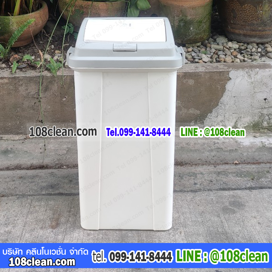 ถังขยะทรงเหลี่ยม ฝากดสวิง 45 ลิตร