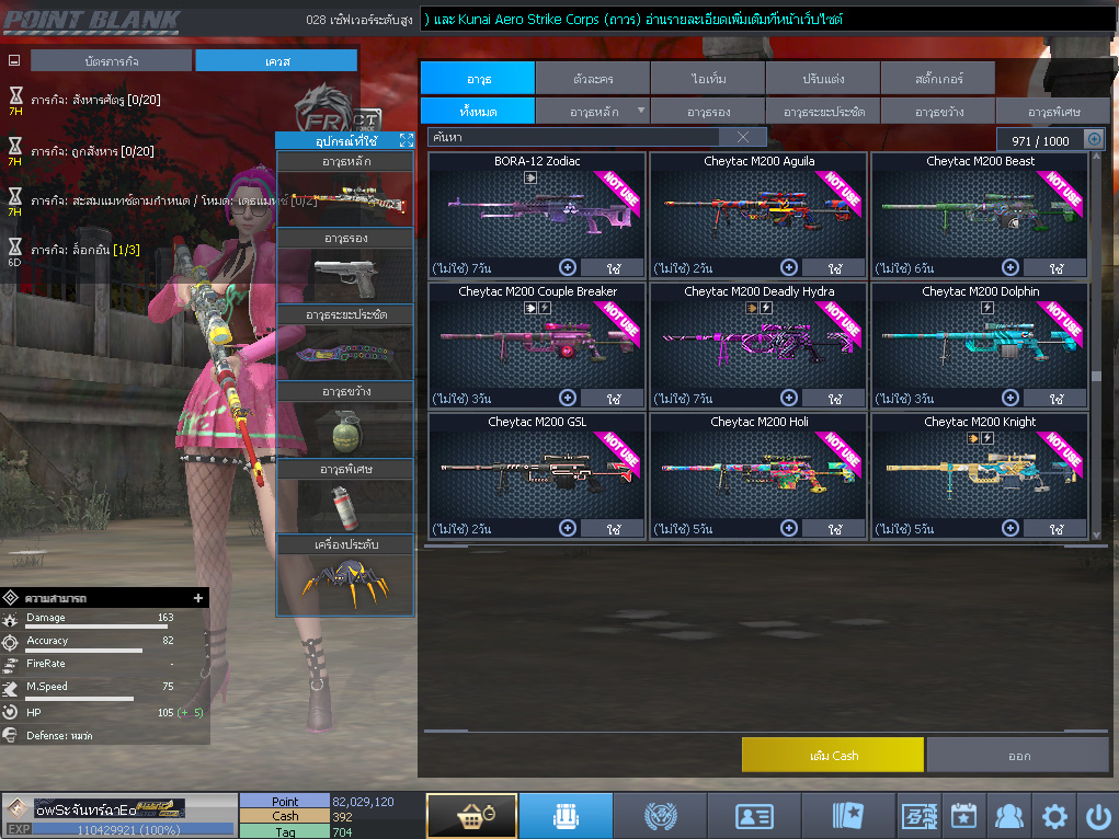 ID: 1 ดาวใหม่ #ปืuโค้๑แรร์พๅส24 #บๅเsต #T77 #มีบัตsเปลี่ยuชื่อ #ตัวละคsไอดอลถาวs #ไอเทมตัวละคsพร้๐มเล่u (สะอาด)