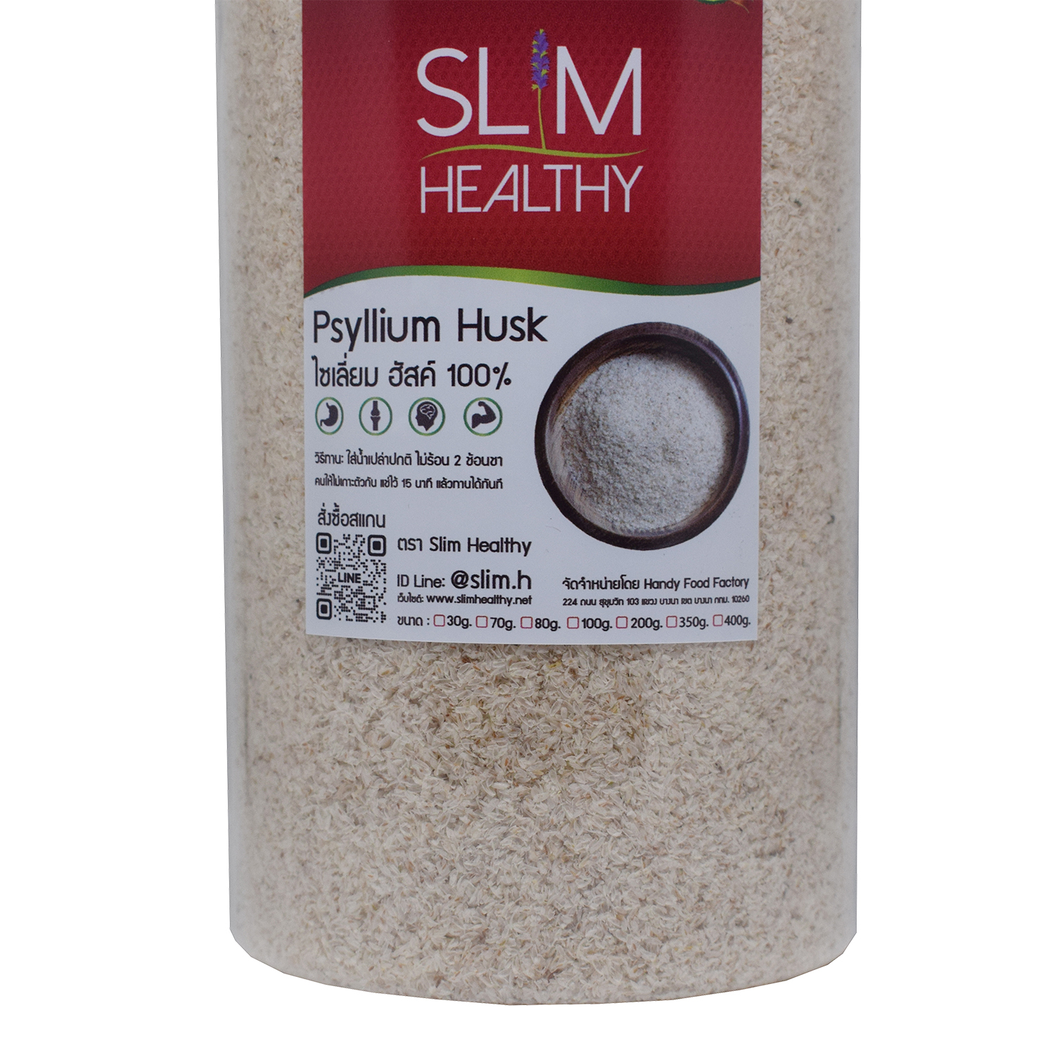 ไซเลี่ยมฮัสค์ 400 กรัม x 3 กระปุก Organic Psyllium Husk ผงไซเลี่ยมฮัสก์ ไซเลี่ยมฮักส์ ไซเลี่ยมฮัก ตรา Slim Healthy