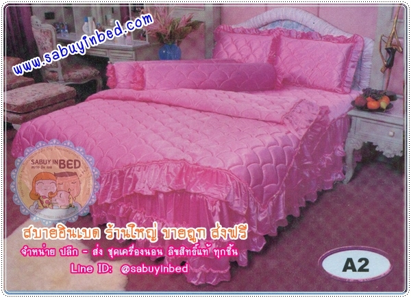 ผ้าปูที่นอน ชุดเครื่องนอน ซาติน Master สีชมพู ขนาด 5 ฟุต (ผ้าปูระบายชาย 2 ชั้น - ผ้าปูบุใย เย็บ 3 ชั้น นอนแล้วจะนุ่มกว่าผ้าปูรุ่นทั่ว ๆ ไปมากกก)