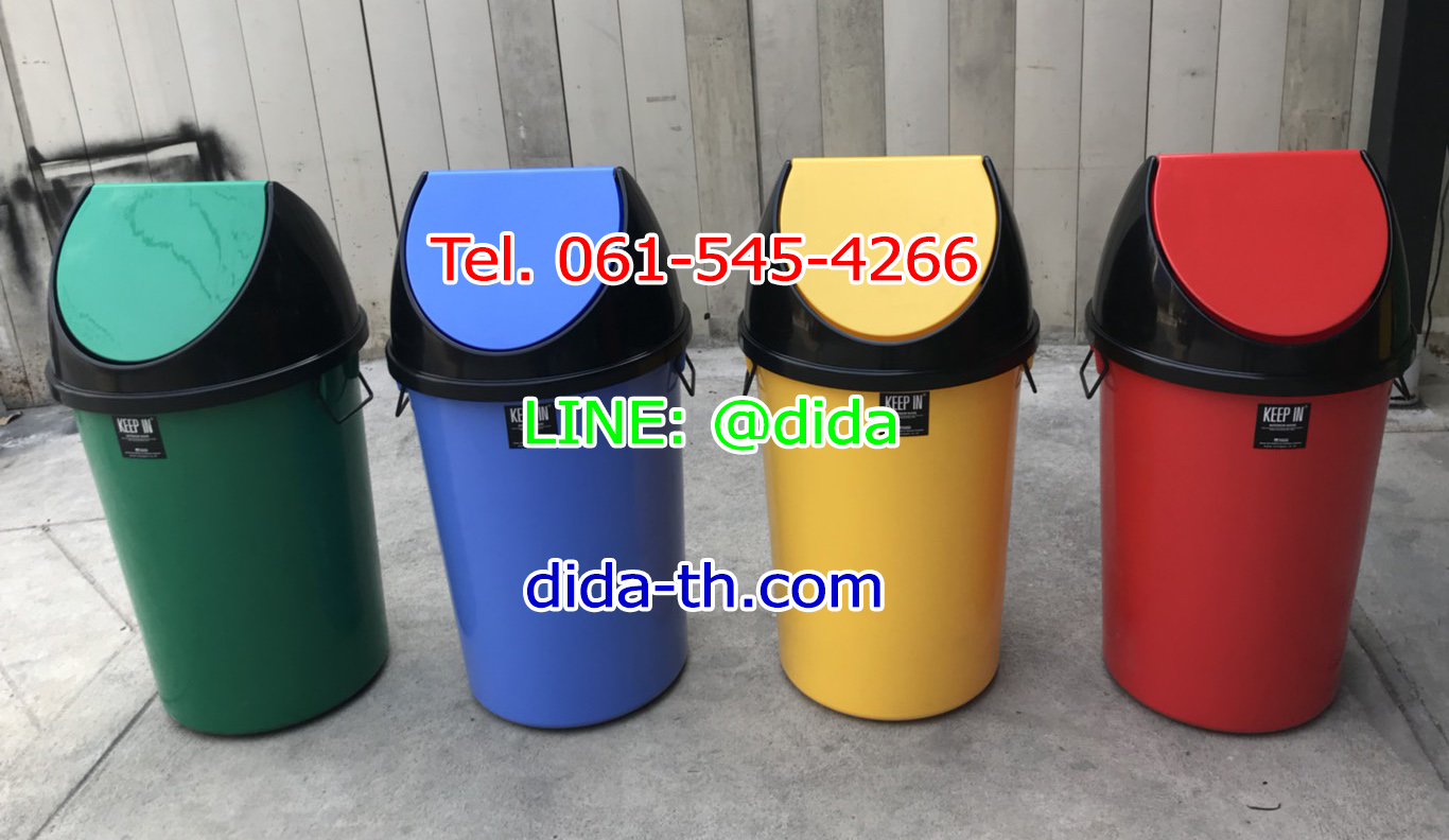 ถังขยะแยกประเภท ทรงกลม ฝาแกว่ง 75 ลิตร