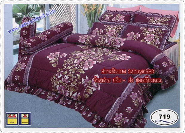 ผ้าปูที่นอน ชุดเครื่องนอน ซาติน Satin 719 (ผ้าปูที่นอนลายดอก พื้นสีออกม่วงเปลือกมังคุด ผ้านวมมีระบายชาย)