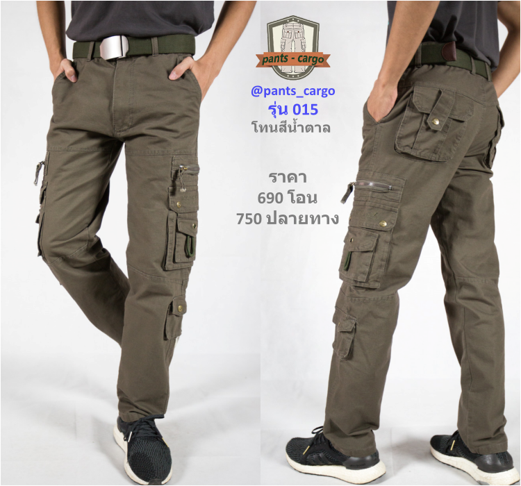 015-6 น้ำตาลโทนเทา กางเกงคาร์โก้ (Cargo) ขายาว