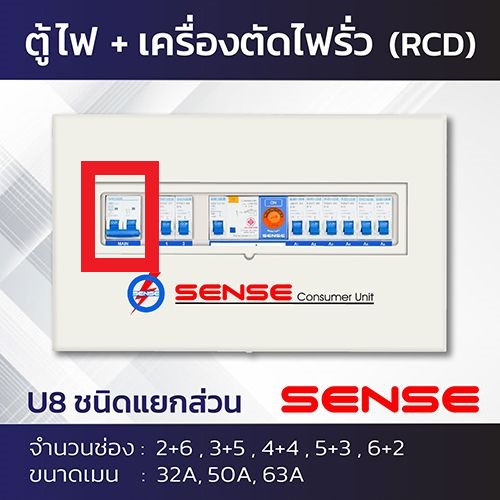 SENSE เมนเบรกเกอร์ 2P 40A 50A 63A เบรกเกอร์ย่อย (MCB) เซนส์ ชนิด 2P รุ่น NB1-63H B32 B63