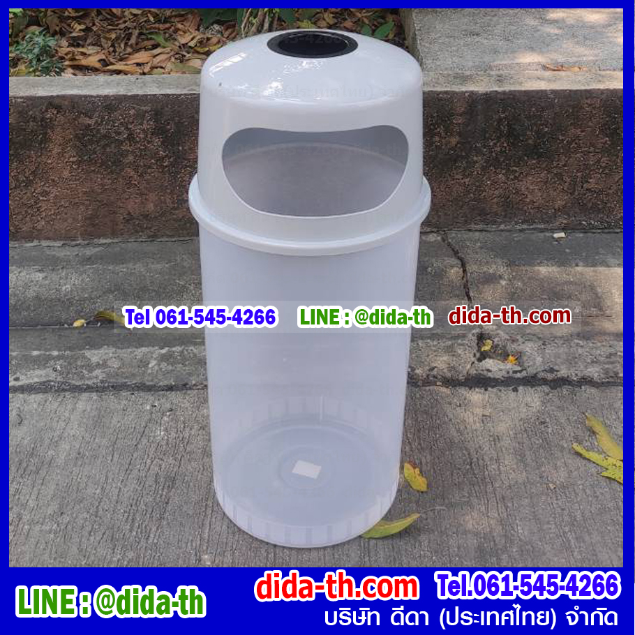 ถังขยะพลาสติกใส ทรงกลม พร้อมที่เขี่ยบุหรี่ 45 ลิตร