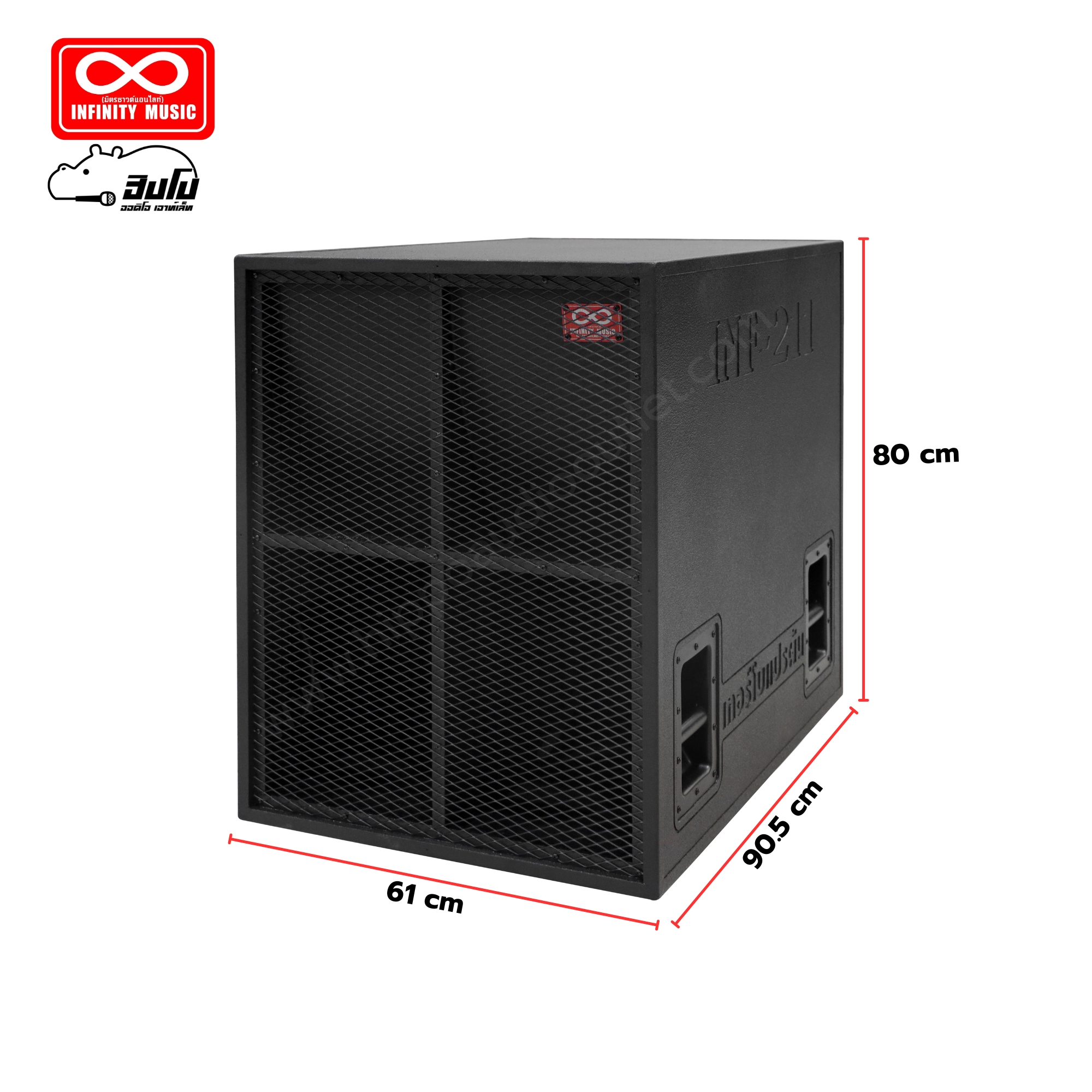 ตู้เปล่า 21 นิ้ว เทอร์โบแปรผัน INF 211 รองท็อป (HP001-01)