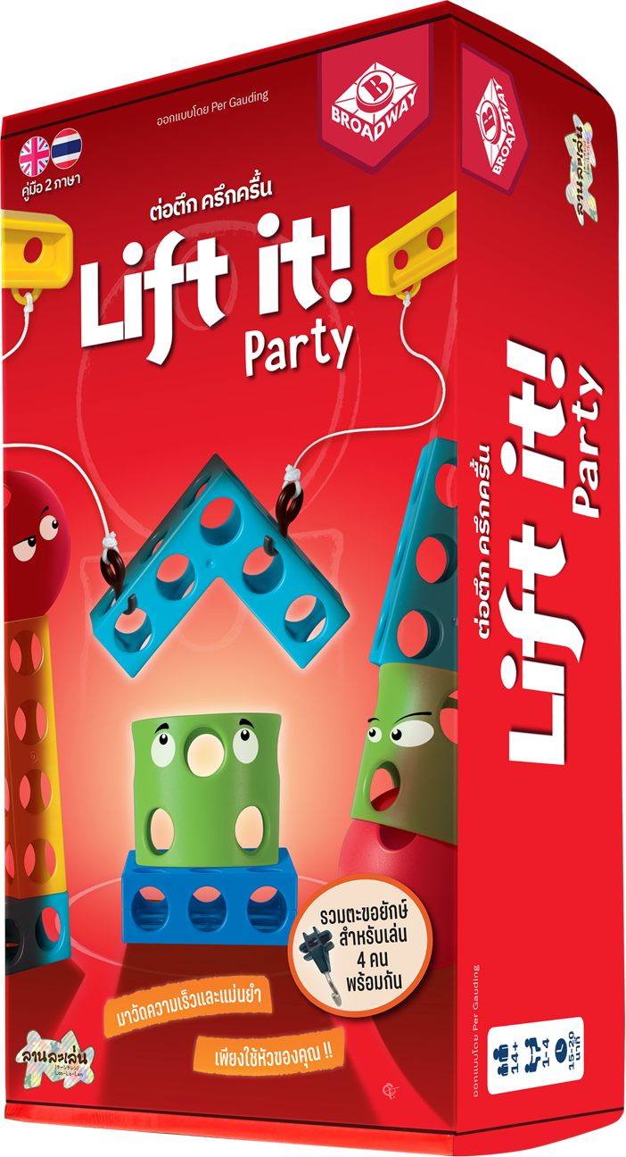 Lift It Party ต่อตึก ครึกครื้น