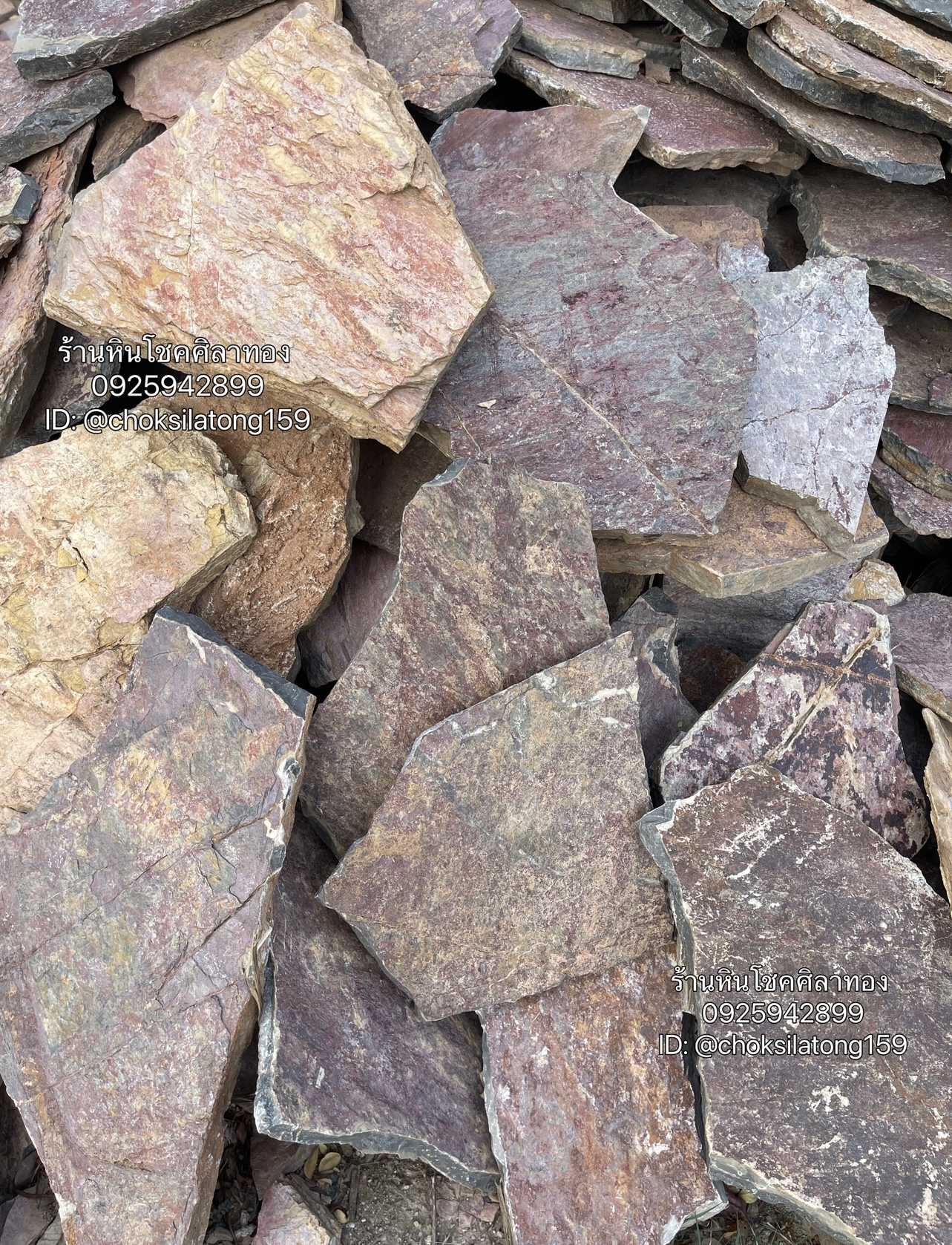 หินแผ่นสีม่วงเหลือง