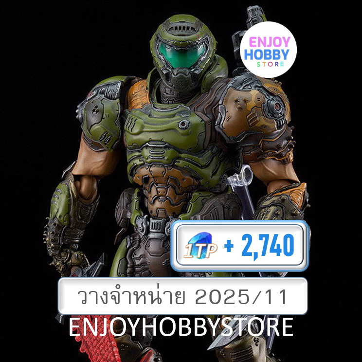 พรีออเดอร์ Figma Doom Slayer (วางจำหน่าย 2025/11)