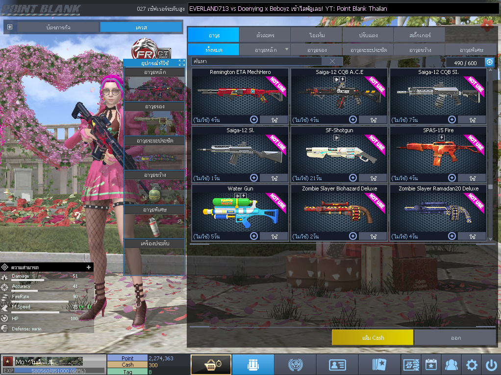 ID: 1 ดาว #ปืuโค้๑พๅส8 #T77 #คๅ98 #ตัวละคsไอด๐ลถๅวs #ไอเทมตัวพร้๐มเล่u (สะอาด)