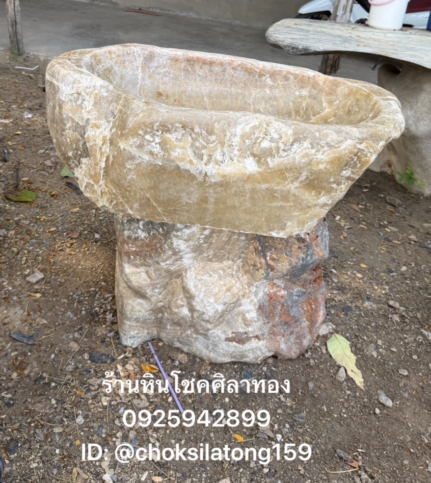 ชุดอ่างหินธรรมชาติ