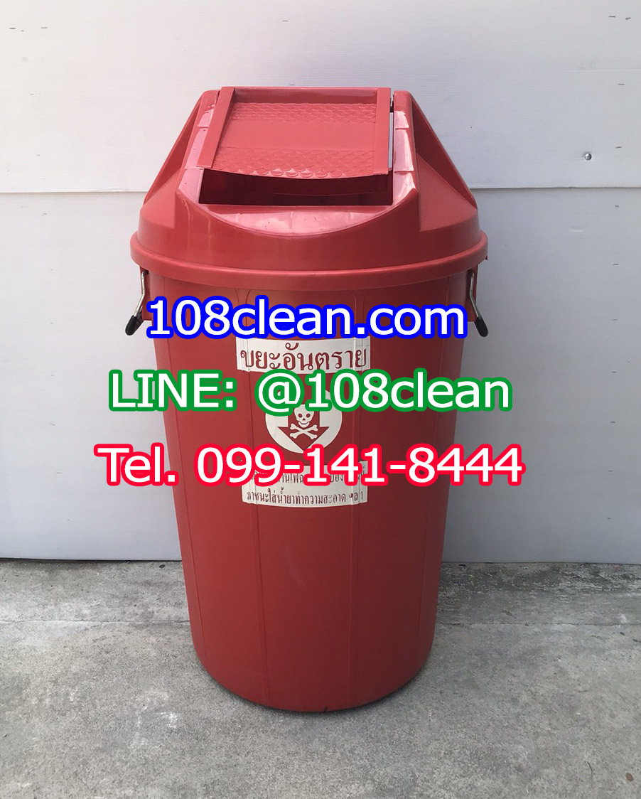 ถังขยะทรงกลม ฝาแกว่ง 100 ลิตร