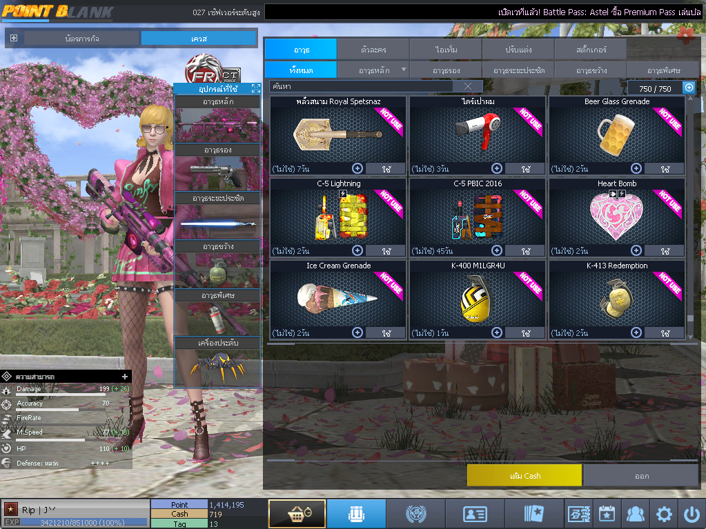 ID: 1 ดาว #ปืuโค้๑พๅส8 #คๅ98 #SS3 #บๅเsต51วัu #วิค80วัu #เซเบอ49วัu #ตัวละคsไอดอลถาวs #ไอเทมตัวละคsพร้๐มเล่u (สะอาด)