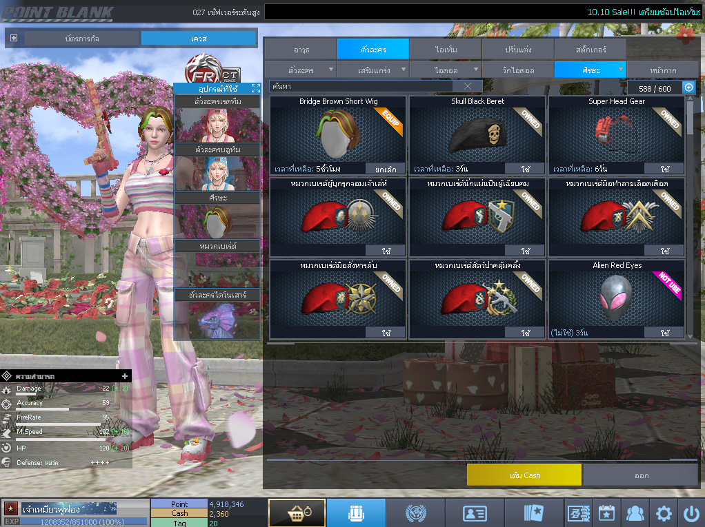 ID: 1 ดาว #ปืuพๅส5 #T77 #SS3 #ตัวไอลดอลถาวร #ไอเทมพร้๐มเล่u (สะอาด)