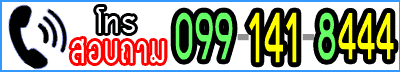 โทรl:0991418444