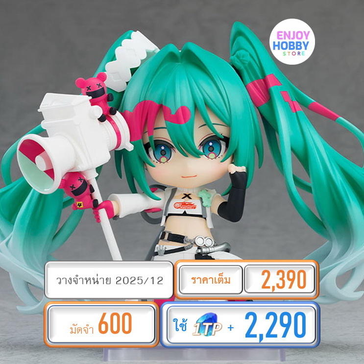 พรีออเดอร์ 20434 Nendoroid Racing Miku 2025 Ver. (วางจำหน่าย 2026/12)