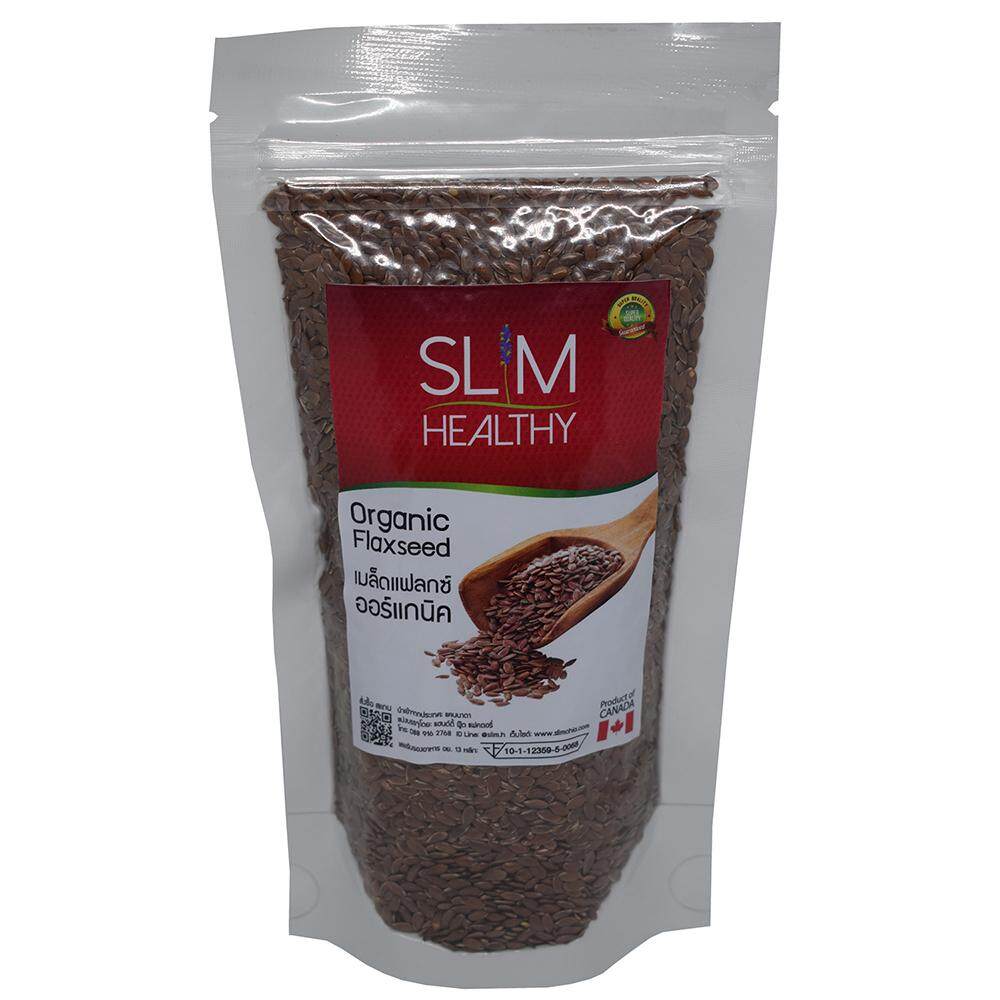 เมล็ดแฟลกซ์ น้ำตาล 200g & ทอง 200g ออร์แกนิค ไม่บด Organic Brown & Golden Flaxseeds แฟล็กซีด เมล็ดแฟลกซ์ซีด ตรา Slim Healthy