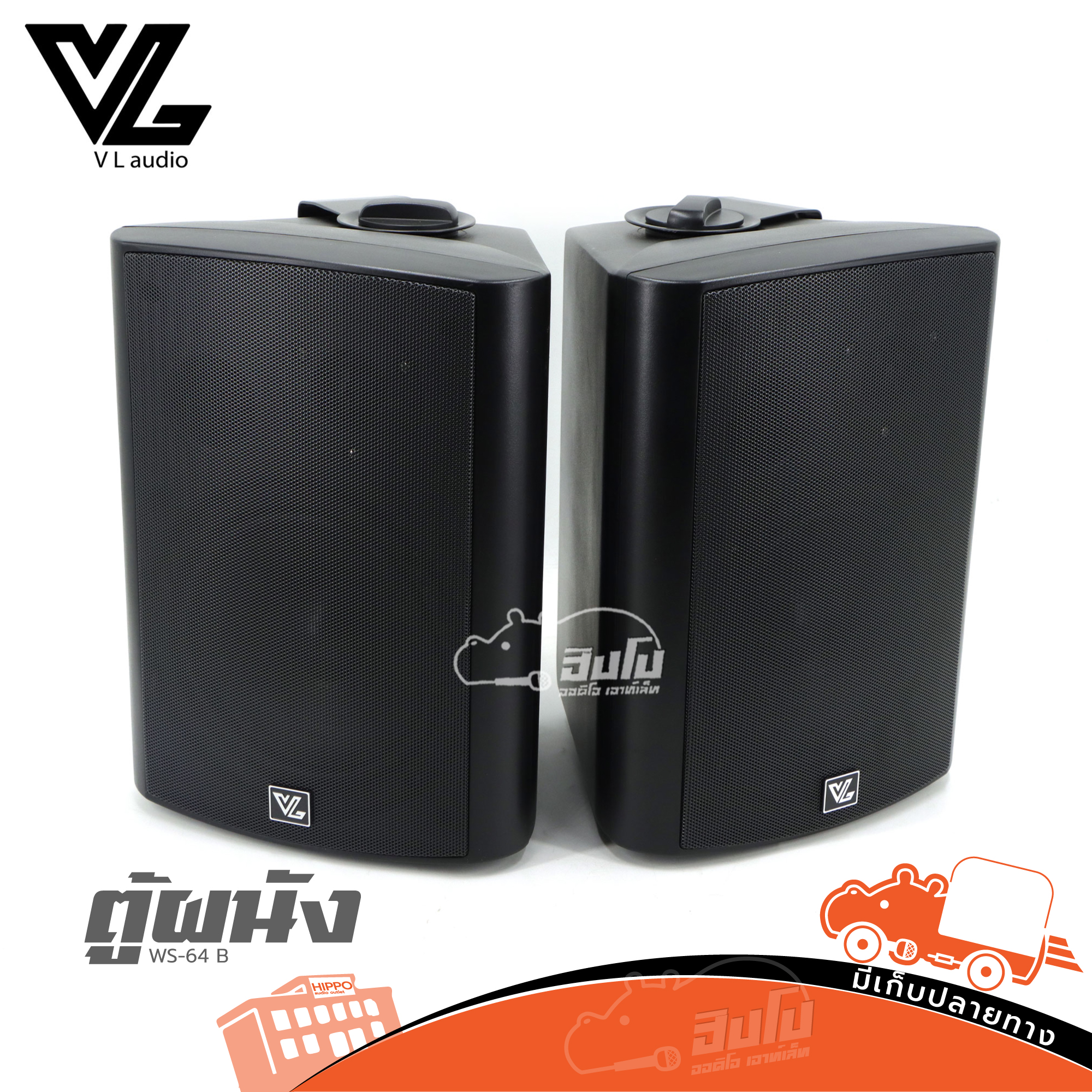 ตู้ลำโพงติดผนัง 6 นิ้ว VL AUDIO WS 64 B (HP001-01)