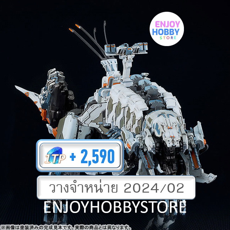พรีออเดอร์ Moderoid Thunderjaw Horizon Forbidden West (วางจำหน่าย 2024/02)