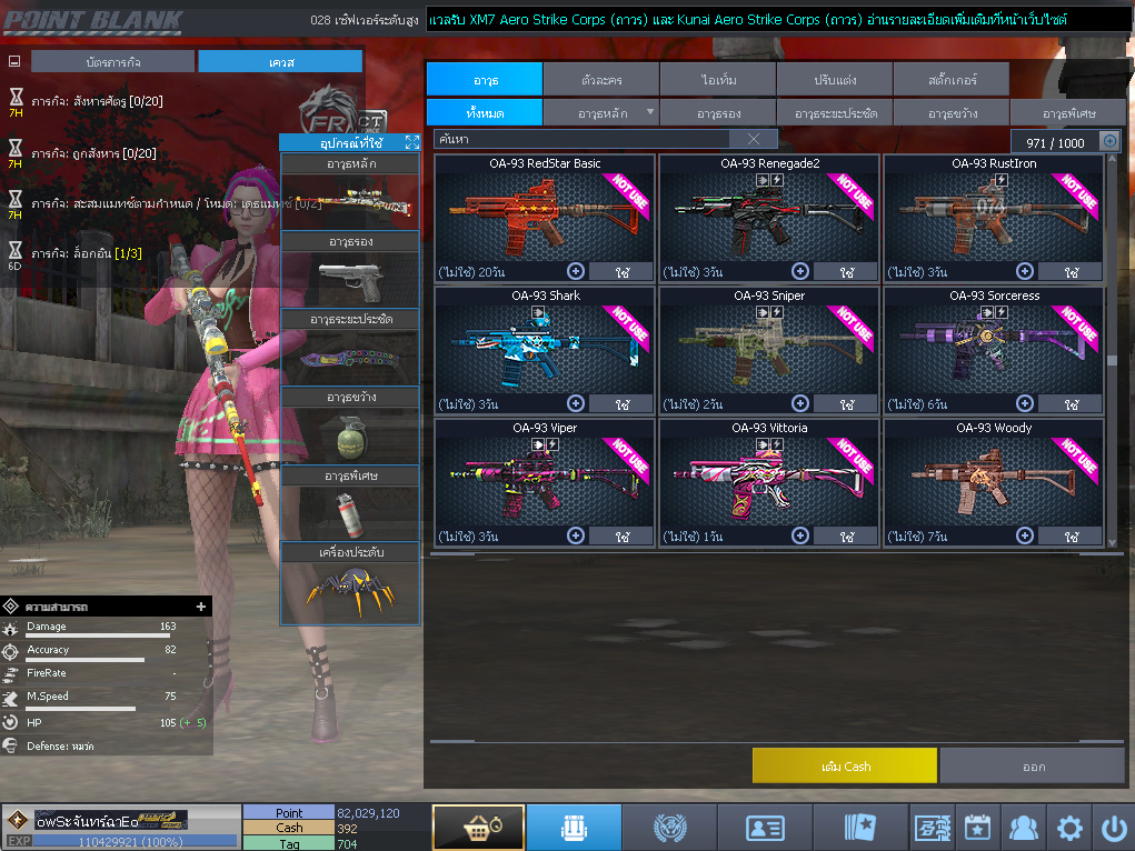 ID: 1 ดาวใหม่ #ปืuโค้๑แรร์พๅส24 #บๅเsต #T77 #มีบัตsเปลี่ยuชื่อ #ตัวละคsไอดอลถาวs #ไอเทมตัวละคsพร้๐มเล่u (สะอาด)