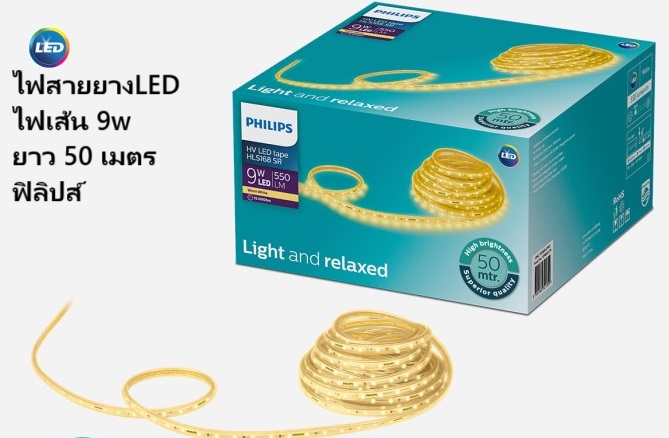 Philips ไฟสายยางLED ไฟเส้น 9w ยาว 50 เมตร ฟิลิปส์ hls168 50m 9w 830 550lm gm SR แสงเหลือง ริ้บบ ฟิลลิป์
