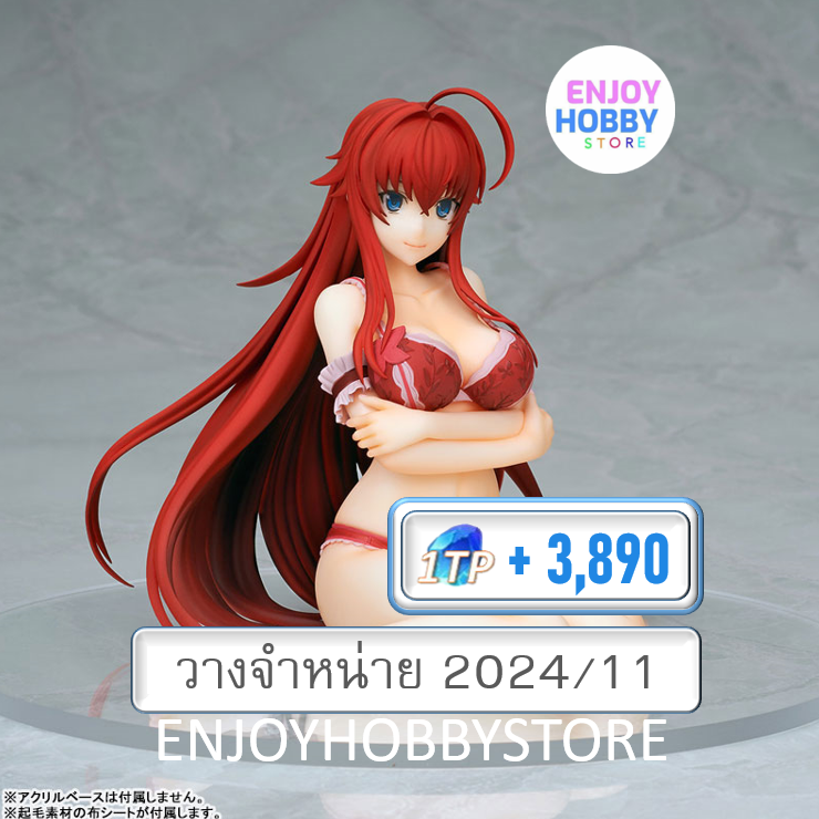P scale Rias Gremory Lingerie Ver High School DxD Hero (ปิด 21/07 วางจำหน่าย 2024/11)