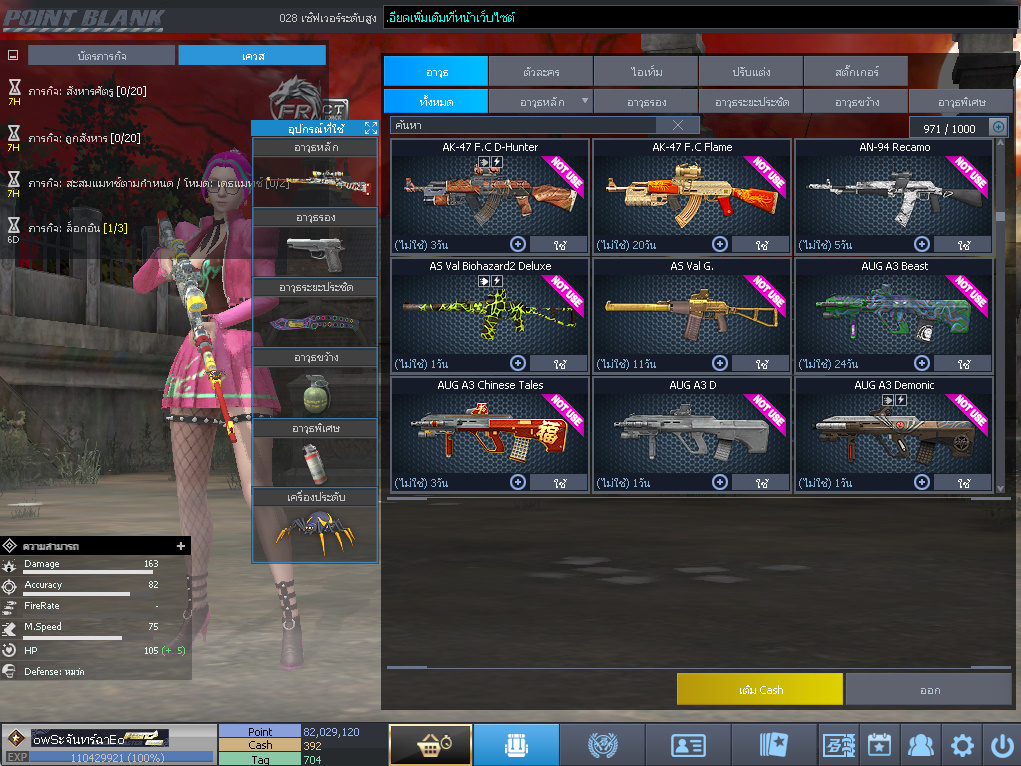 ID: 1 ดาวใหม่ #ปืuโค้๑แรร์พๅส24 #บๅเsต #T77 #มีบัตsเปลี่ยuชื่อ #ตัวละคsไอดอลถาวs #ไอเทมตัวละคsพร้๐มเล่u (สะอาด)