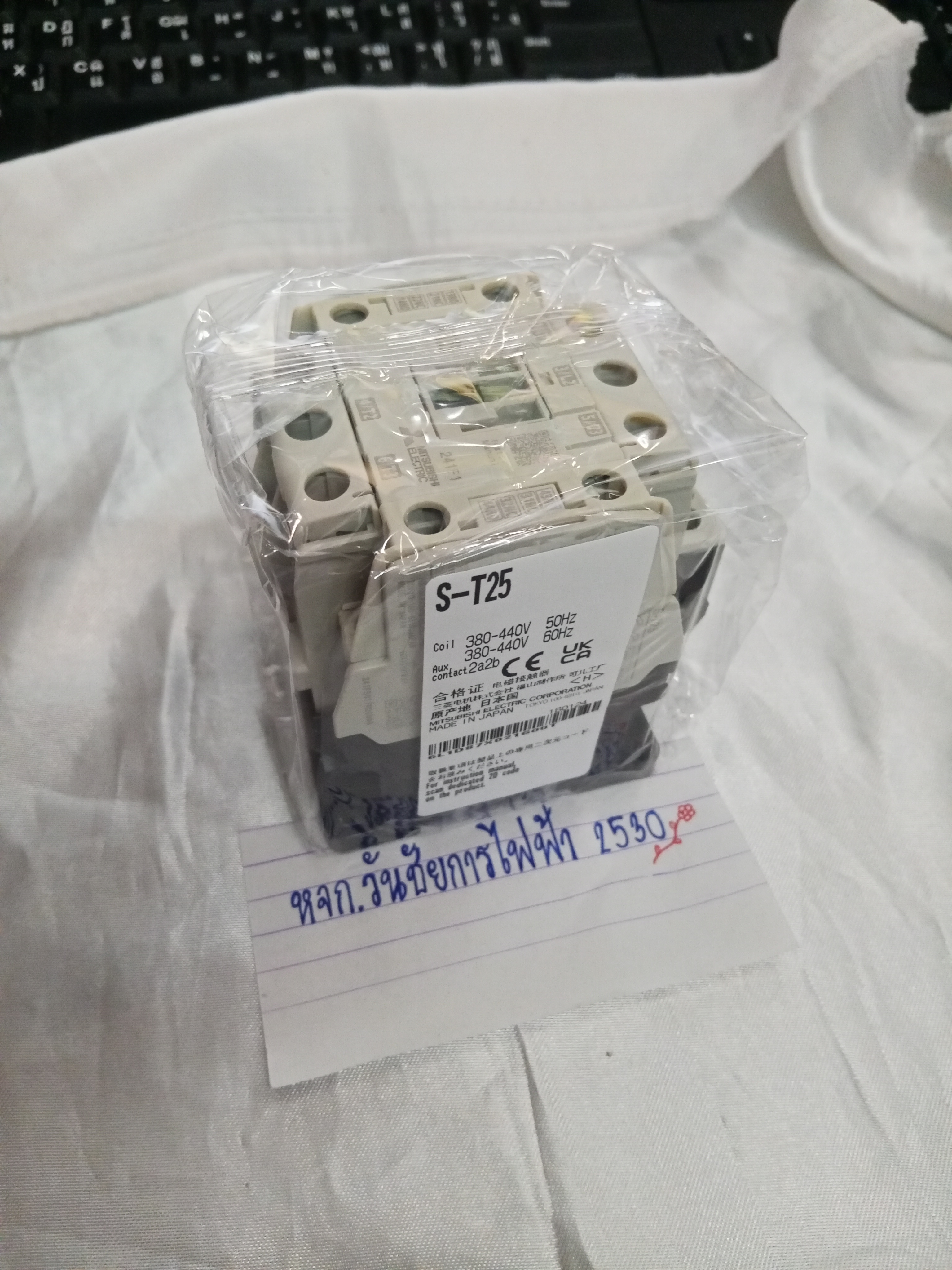 MITSUBISHI แม็คเนติก แมกเนติก ST-25 S-T25 380V ไฟ3เฟส Magnetic Contactor (AC1=32A) มิตซูบิชิ