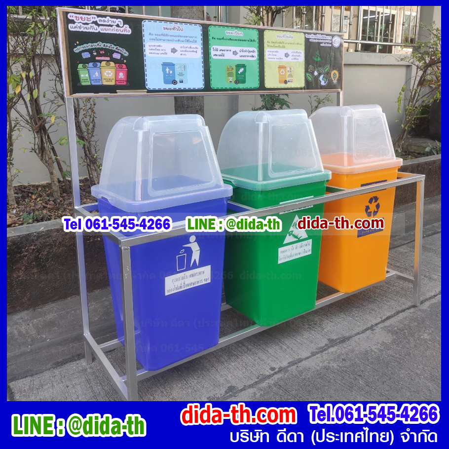 แท่นวางถังขยะ 60 ลิตร ขนาด 3 ช่อง มีแผงป้ายด้านหลัง