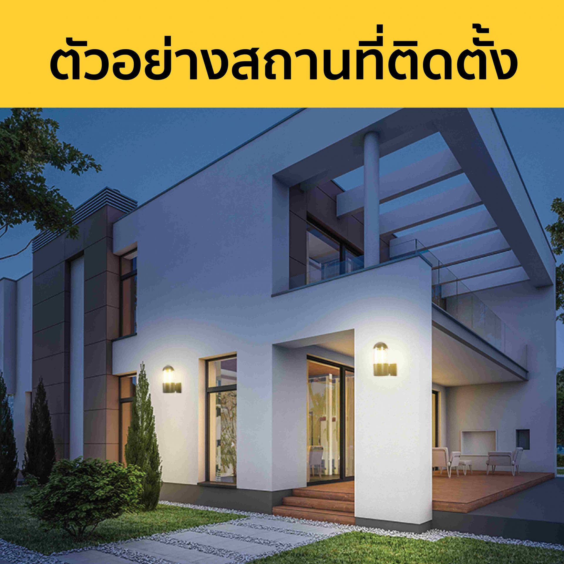 โคมไฟติดผนังส่องทางเดียว E27 รุ่น MUSHROOM ยี่ห้อ lampo โคมกรงนก ทรงโมเดริน