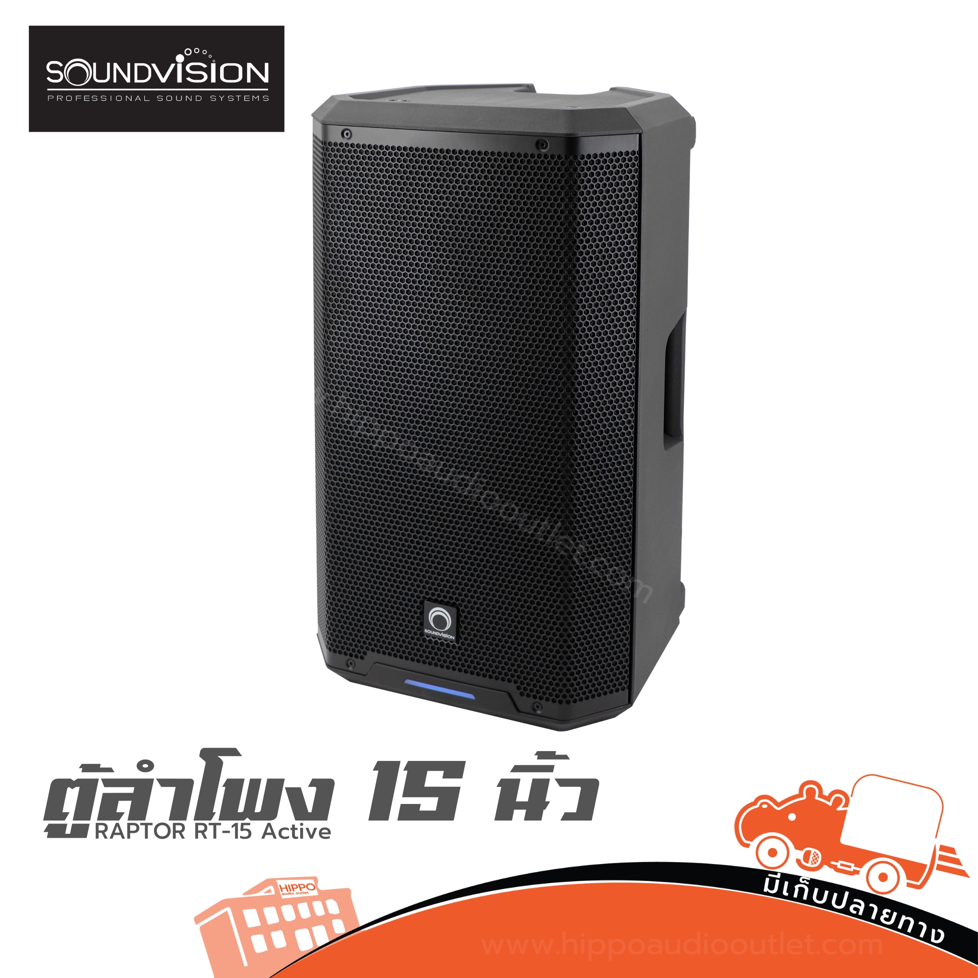 ตู้ลำโพง SOUNDVISION RAPTOR RT 15 Active (HP001-01)