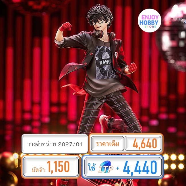 พรีออเดอร์ 22523 scale P5D Protagonist 1/7 Persona5 (ปิด 07/12 วางจำหน่าย 2027/01)
