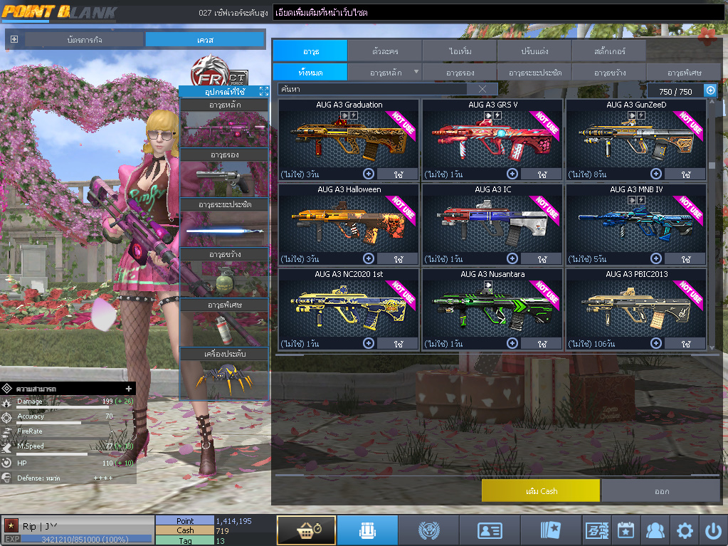 ID: 1 ดาว #ปืuโค้๑พๅส8 #คๅ98 #SS3 #บๅเsต51วัu #วิค80วัu #เซเบอ49วัu #ตัวละคsไอดอลถาวs #ไอเทมตัวละคsพร้๐มเล่u (สะอาด)