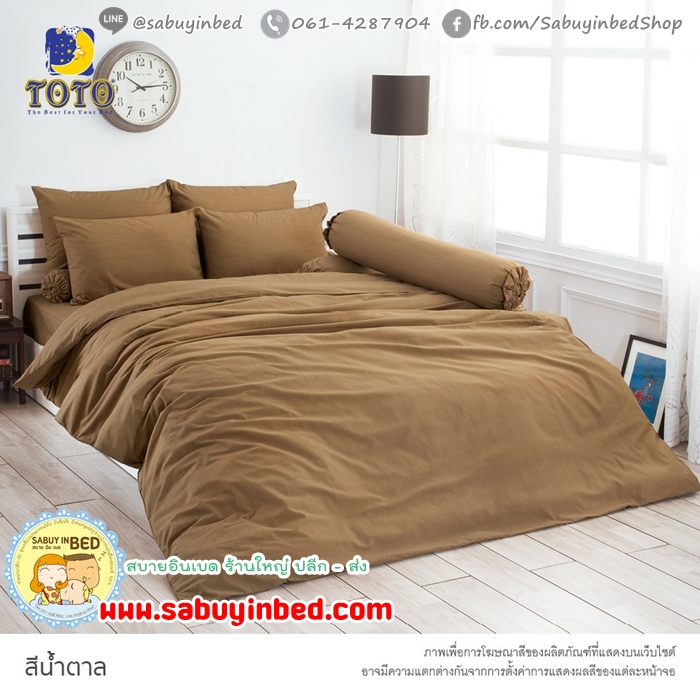 ผ้าปูที่นอนโตโต้สีพื้น TOTO สีเยอะมาก ชุดเครื่องนอนโตโต้สีพื้น เนื้อผ้าดี ไม่มีรอยต่อ ยางยืดรัดรอบที่นอน ผ้าปูที่นอนหนา10นิ้ว (คลิ๊ก เพื่อดูสีอื่น ๆ)