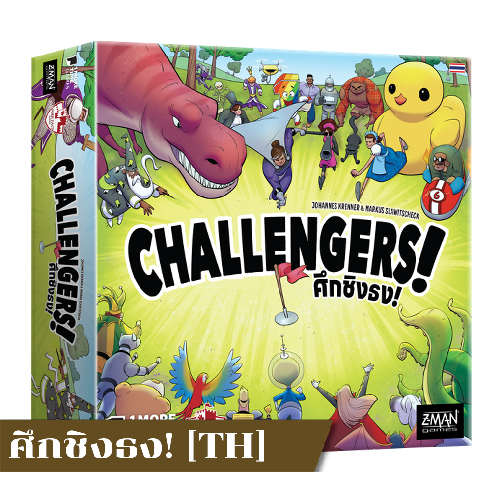 Challengers [EN] / ศึกชิงธง [TH]